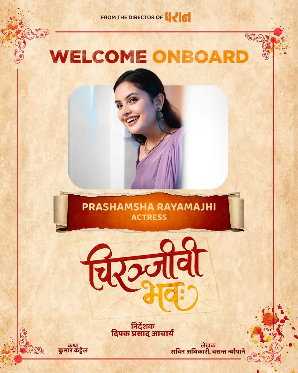 prashamsha rayamajhi-New Film